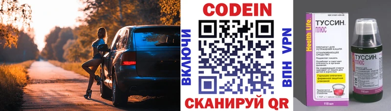 сайты даркнета состав Полысаево Кодеин Purple Drank хочу наркоту мега как войти