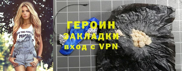 героин Горняк