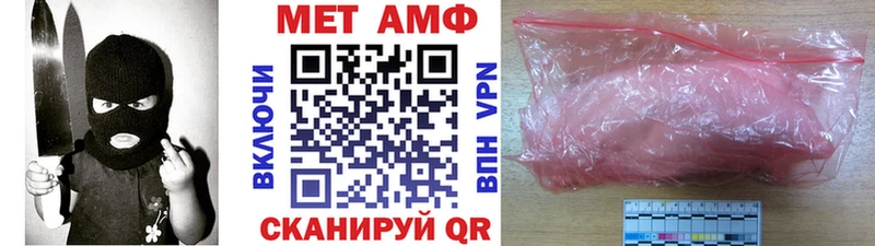 МЕТАМФЕТАМИН пудра  блэк спрут зеркало  Полысаево 